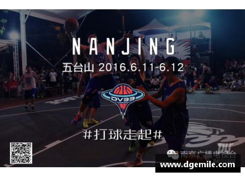 6163银河街头篮球明星海选大赛开启寻找篮球街头之王的终极之路