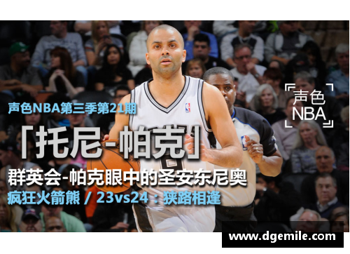 6163银河官方网站全面解析国外NBA直播：赛事分析、球员动态与赛季前瞻