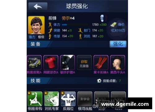 6163银河官方网站自建球员强化攻略：打造最强阵容的必备技巧 - 副本